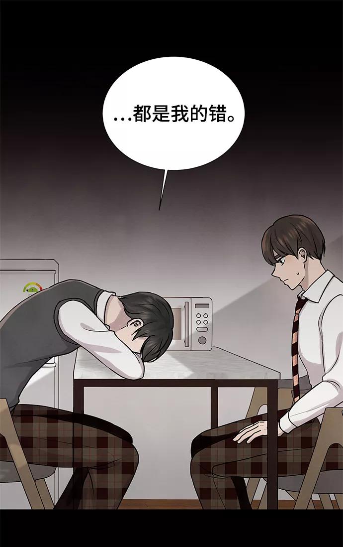 《二重身》第29话 第44页