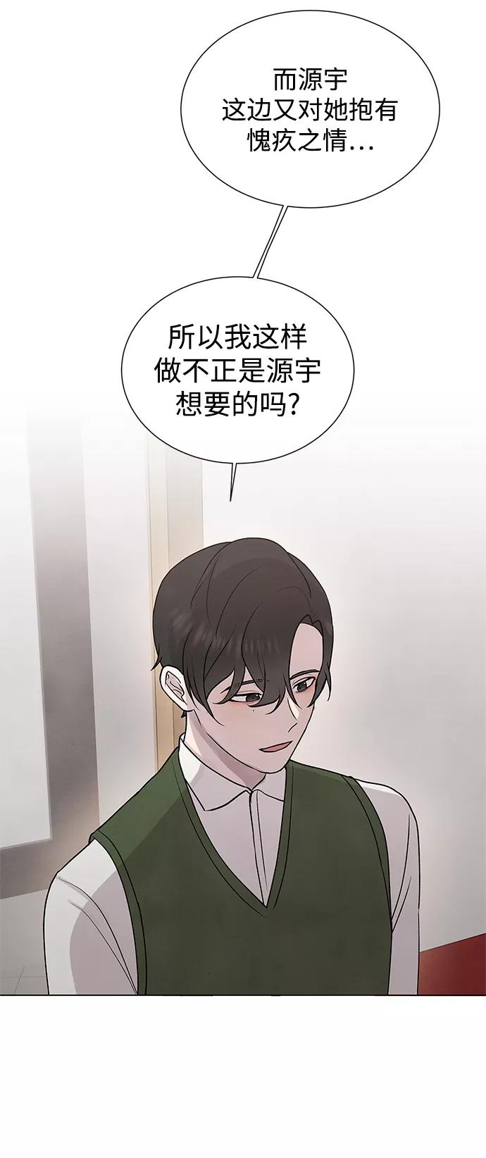 《二重身》第29话 第38页