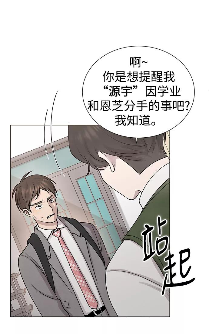 《二重身》第29话 第32页