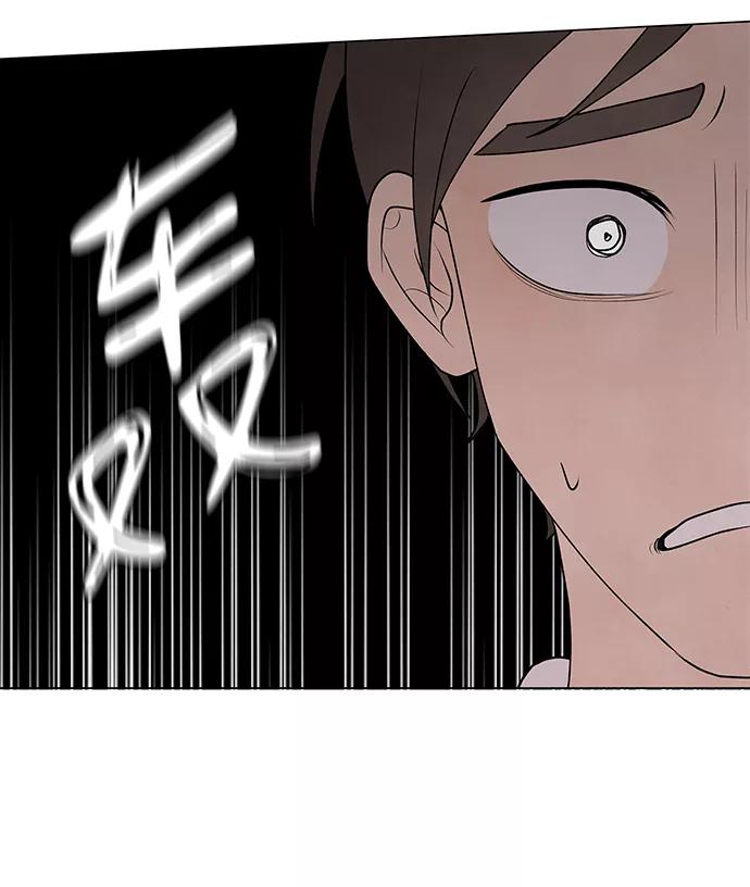《二重身》第29话 第5页