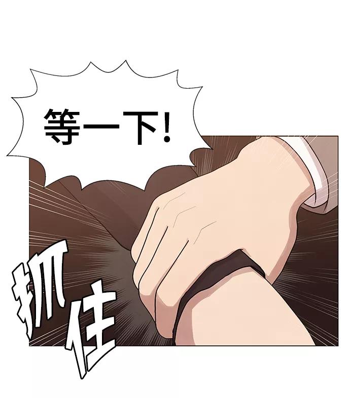 《二重身》第29话 第9页