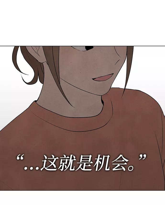 《二重身》第29话 第62页