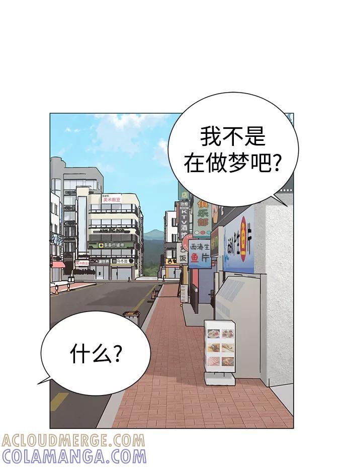《二重身》第29话 第52页