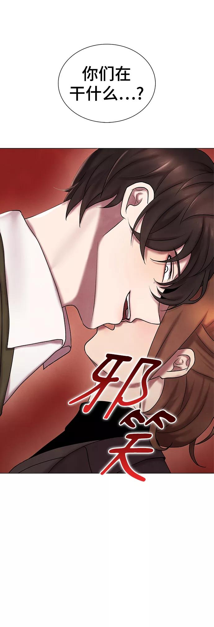 《二重身》第29话 第6页