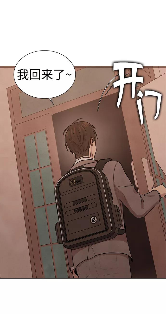 《二重身》第29话 第2页
