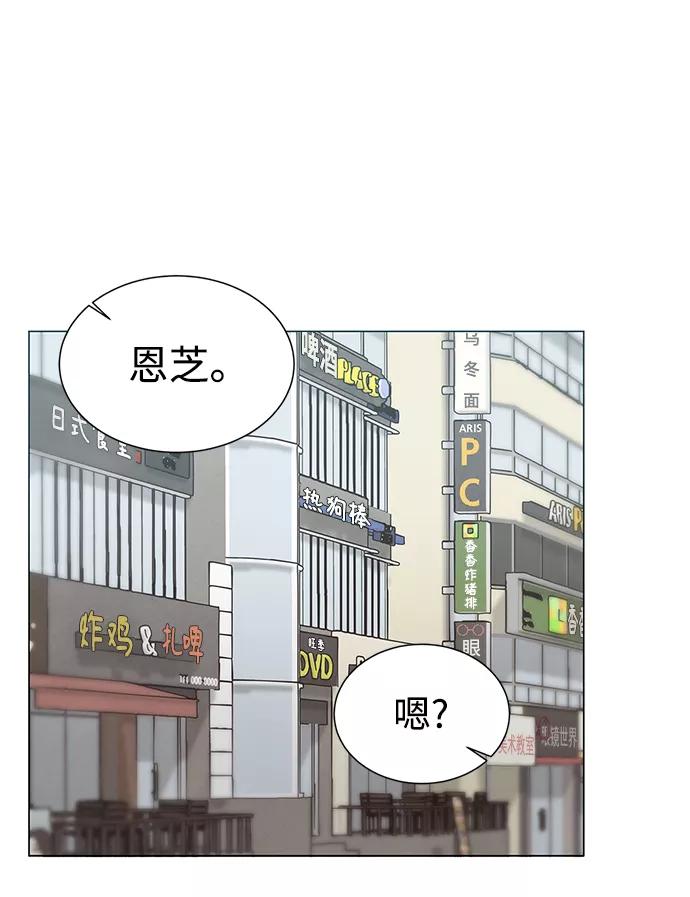 《二重身》第29话 第56页