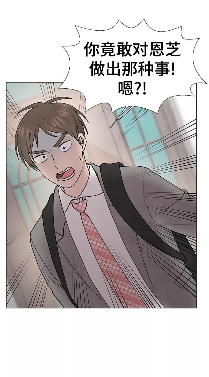 《二重身》第29话 第29页