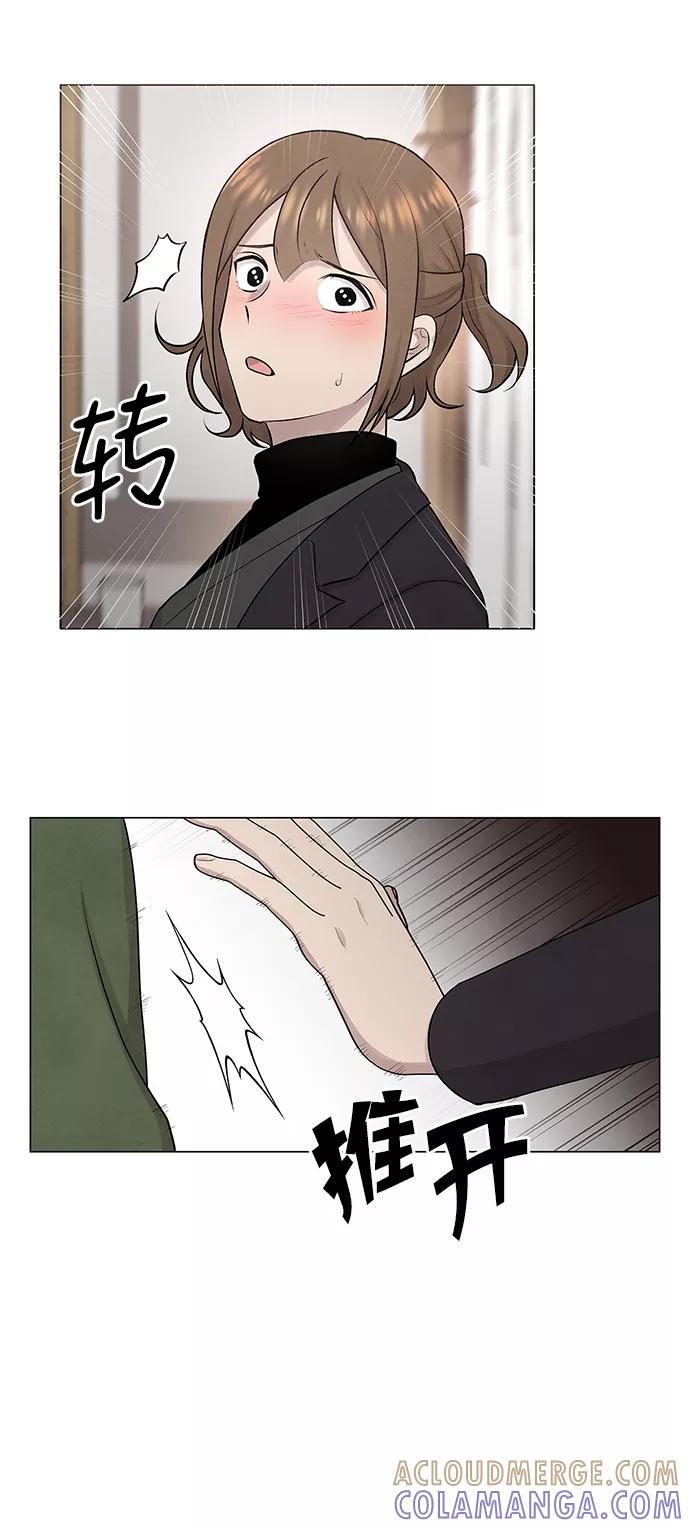 《二重身》第29话 第7页