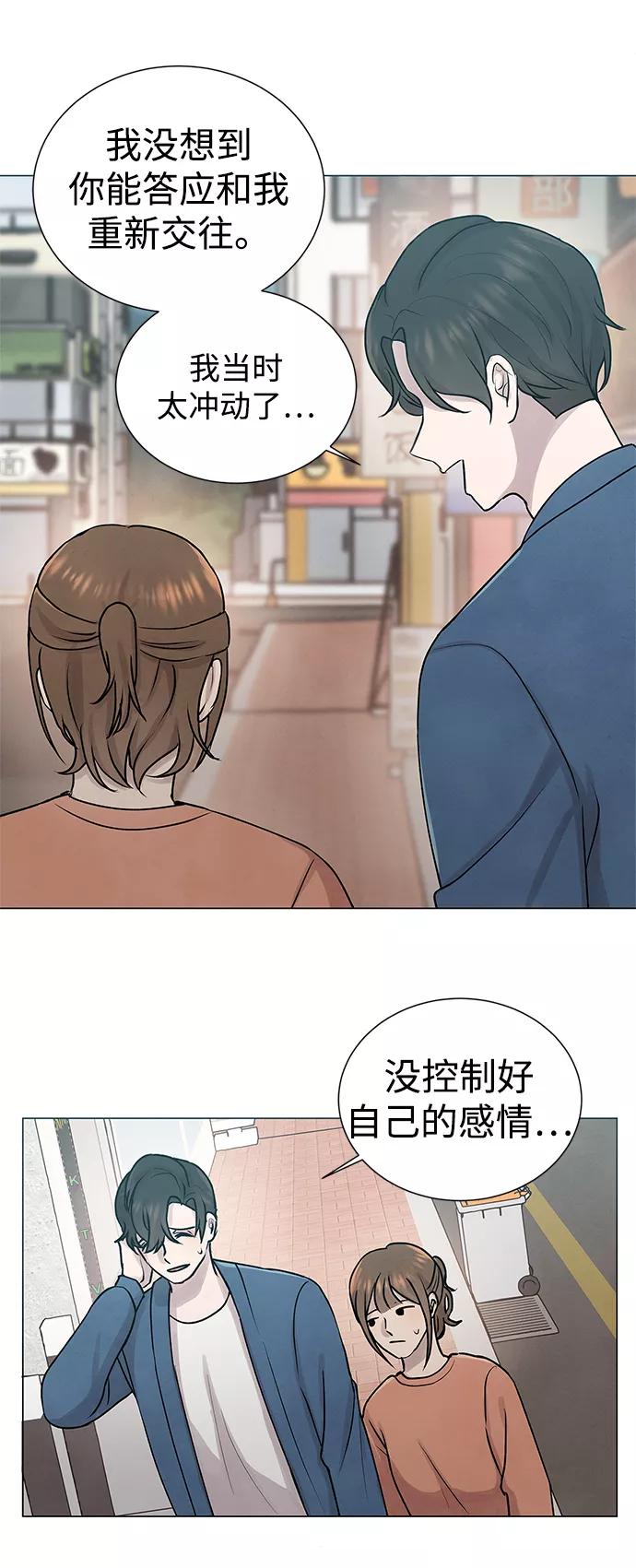 《二重身》第29话 第53页