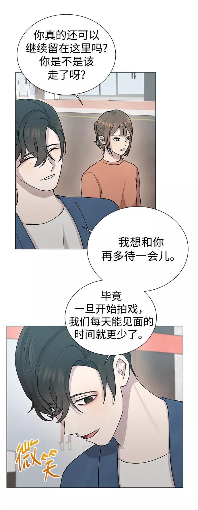 《二重身》第29话 第54页