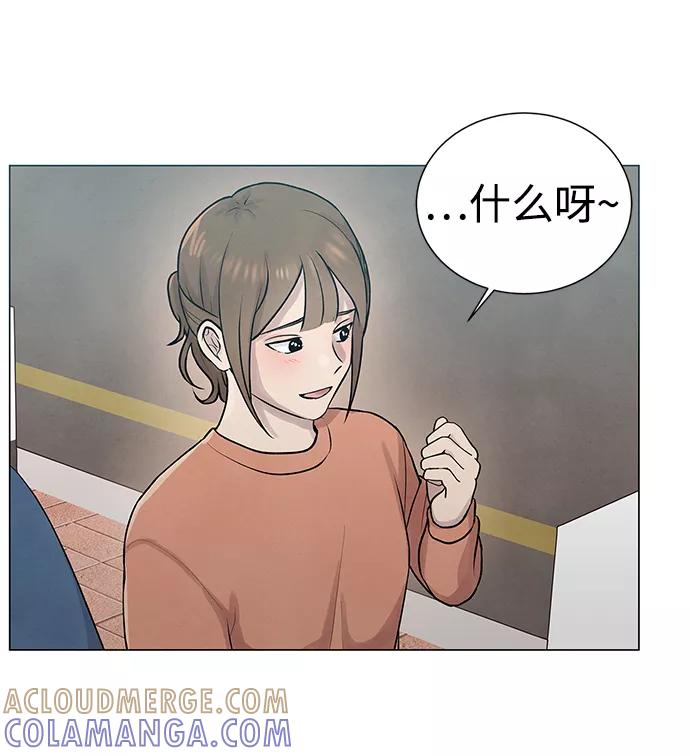 《二重身》第29话 第61页