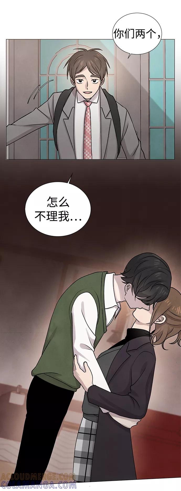 《二重身》第29话 第4页