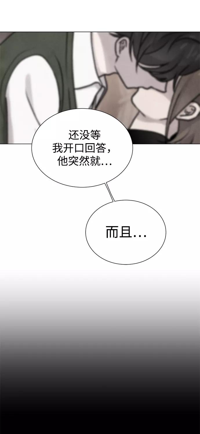 《二重身》第29话 第15页