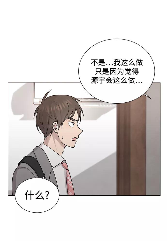 《二重身》第29话 第36页