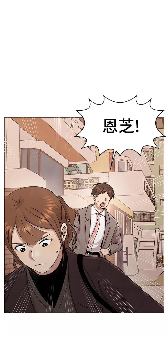 《二重身》第29话 第8页