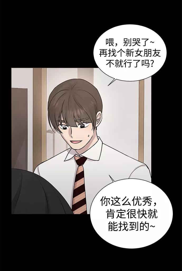 《二重身》第29话 第42页