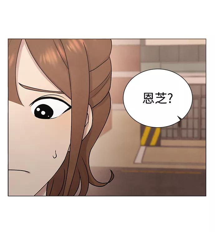 《二重身》第29话 第24页