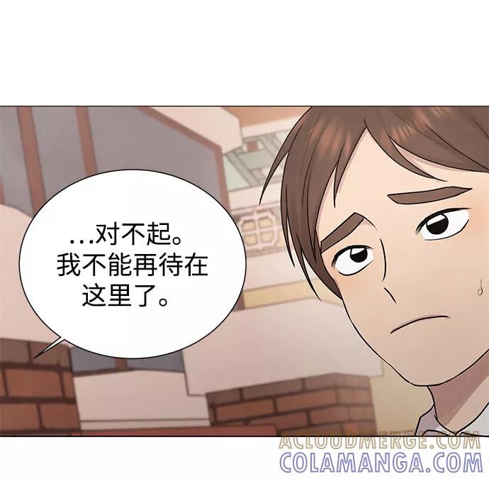《二重身》第29话 第25页