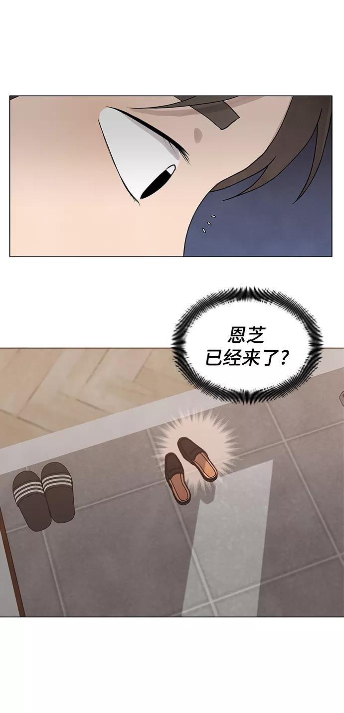 《二重身》第29话 第3页