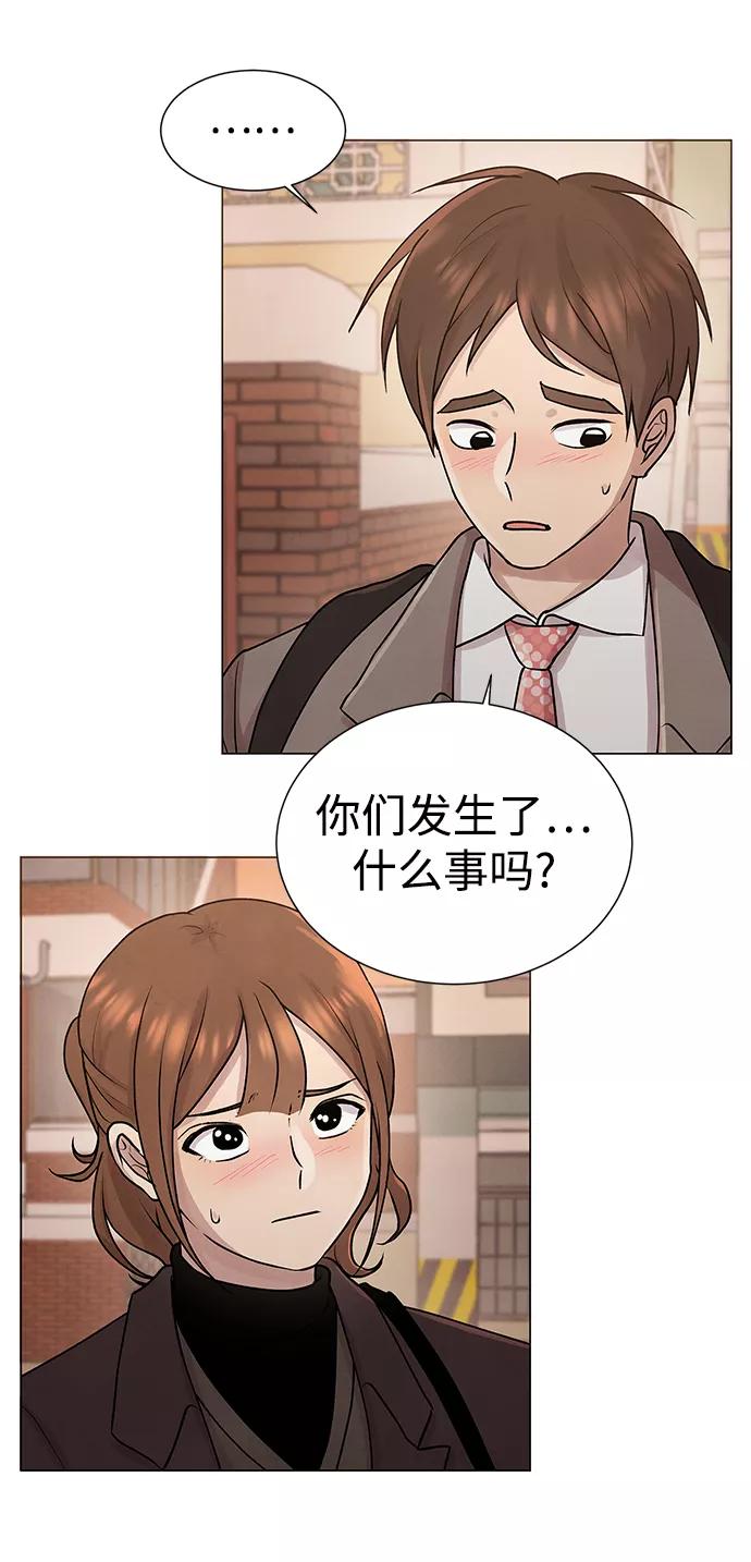 《二重身》第29话 第12页