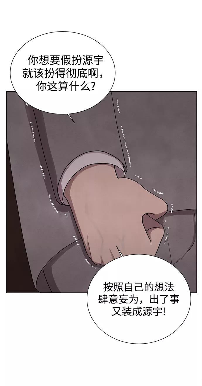 《二重身》第29话 第35页