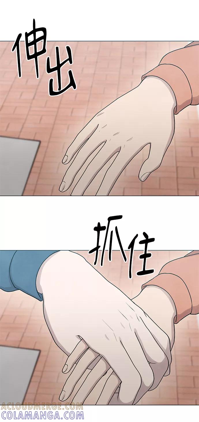 《二重身》第29话 第58页