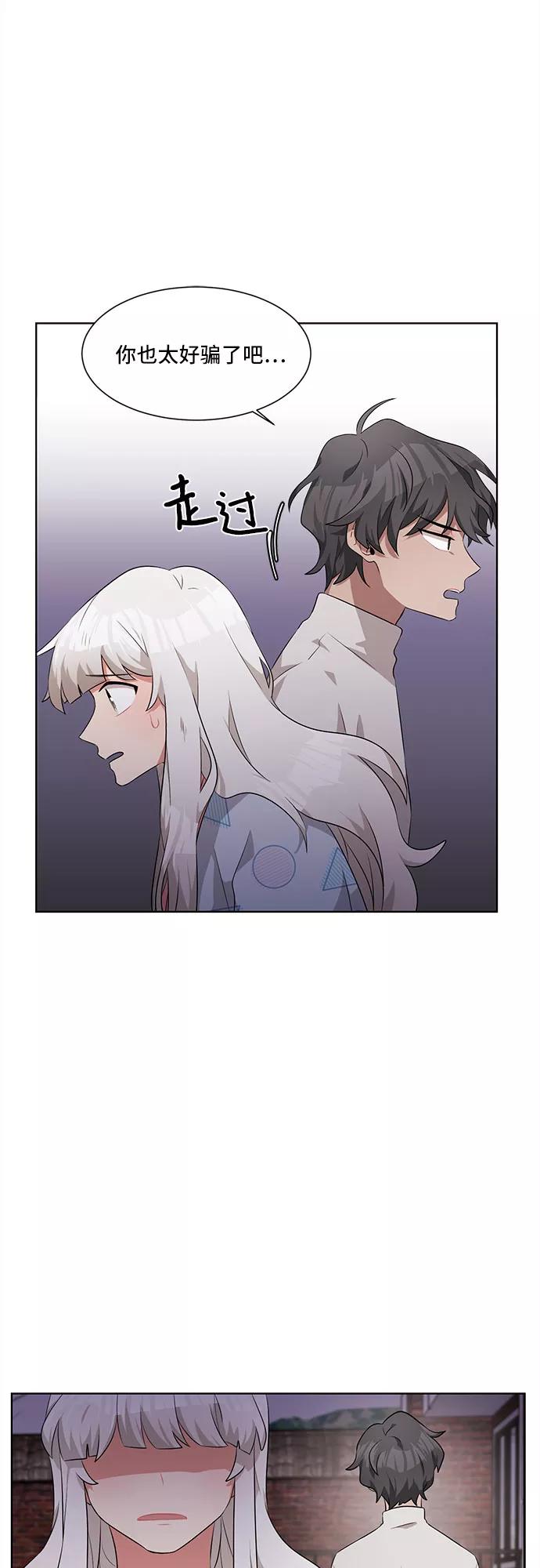 《今天也汪汪》第3话 第23页