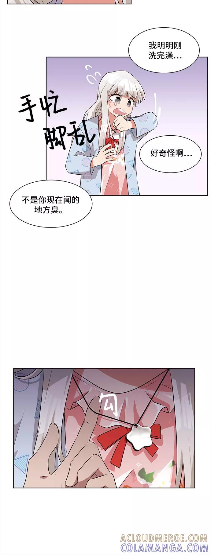 《今天也汪汪》第3话 第13页