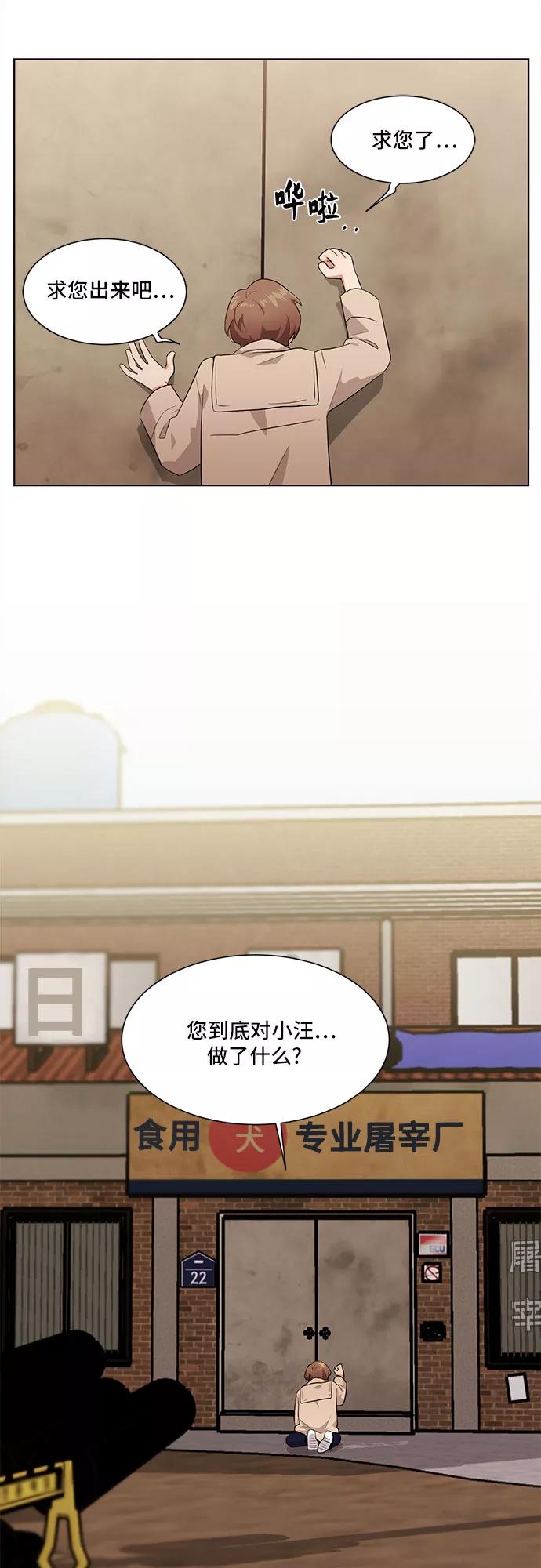 《今天也汪汪》第3话 第47页