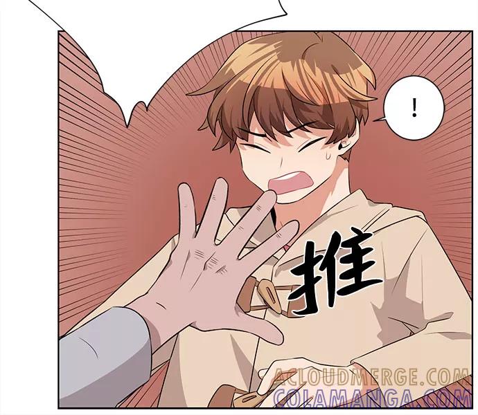 《今天也汪汪》第3话 第43页