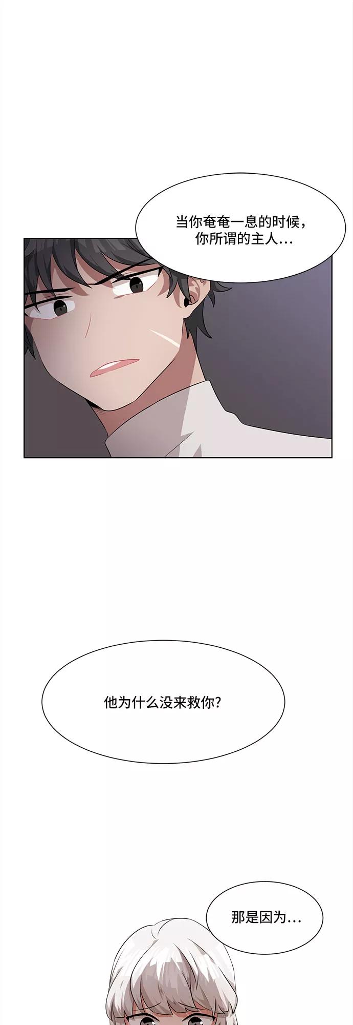 《今天也汪汪》第3话 第20页