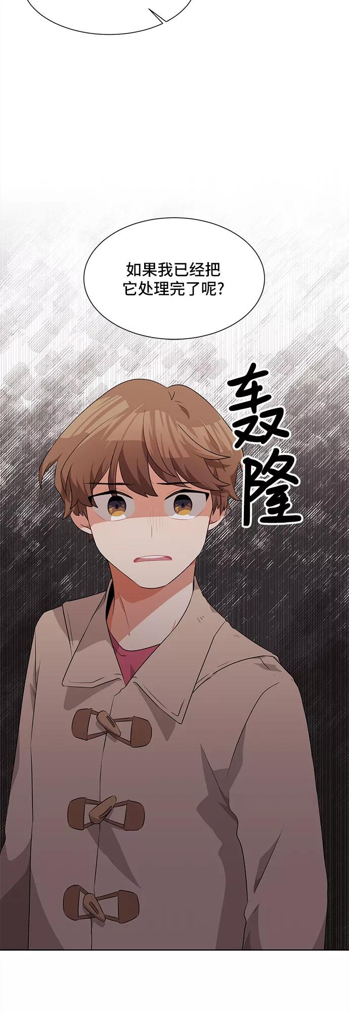 《今天也汪汪》第3话 第36页