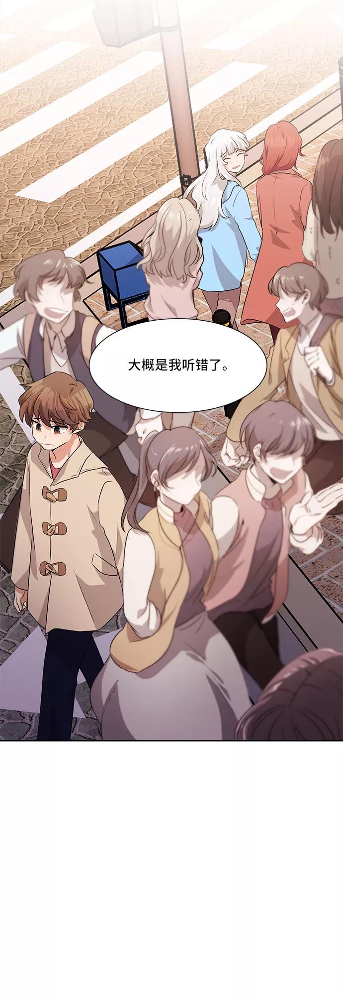 《今天也汪汪》第3话 第56页