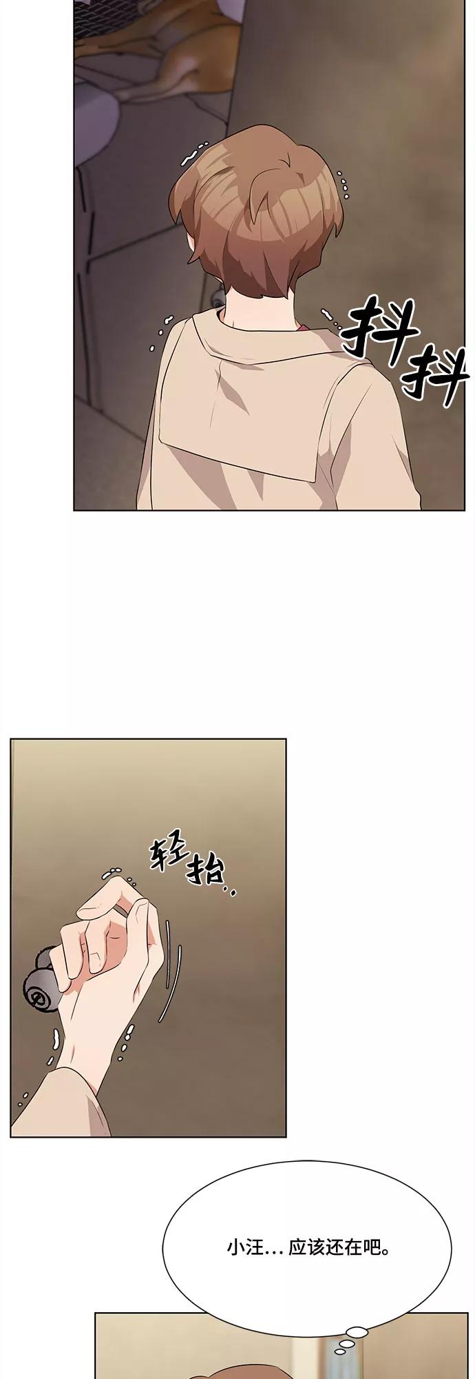 《今天也汪汪》第3话 第30页