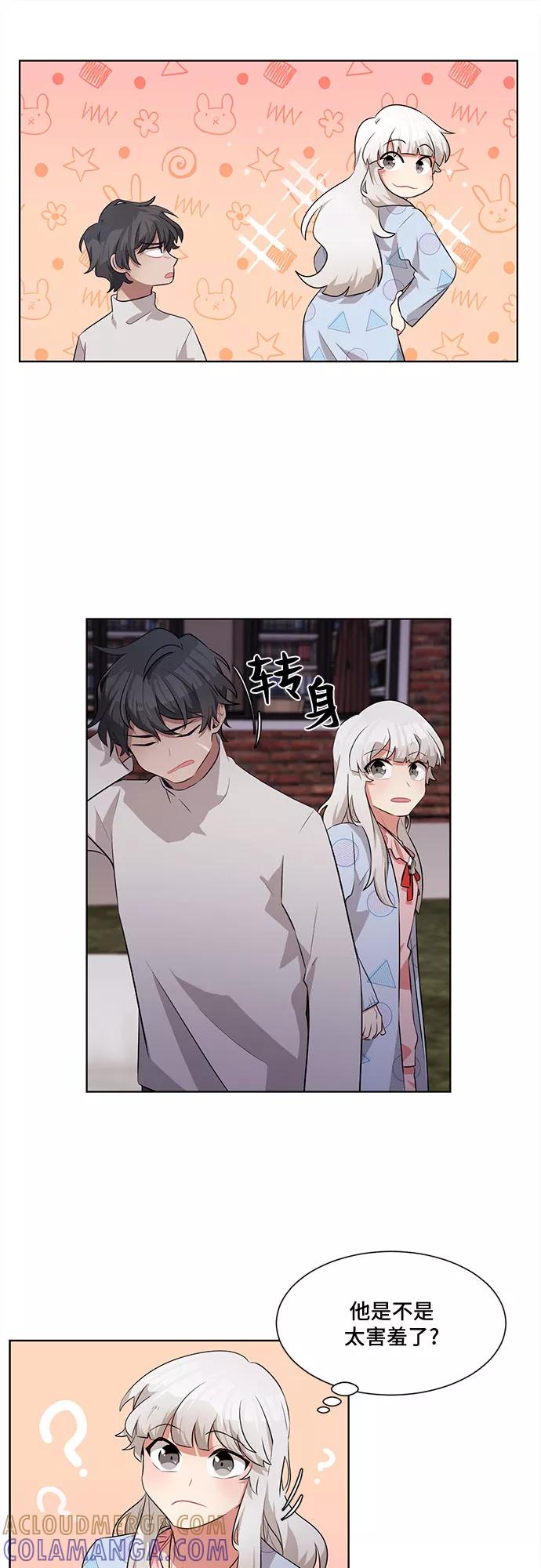 《今天也汪汪》第3话 第7页