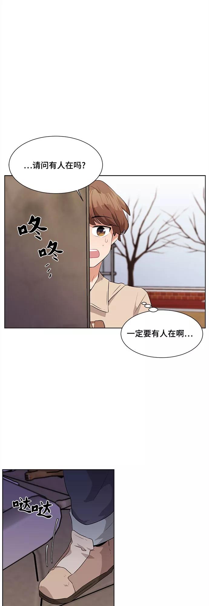《今天也汪汪》第3话 第32页