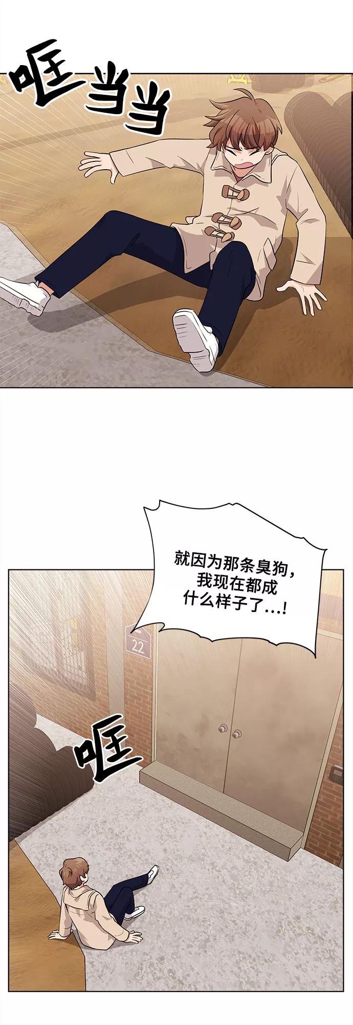 《今天也汪汪》第3话 第44页