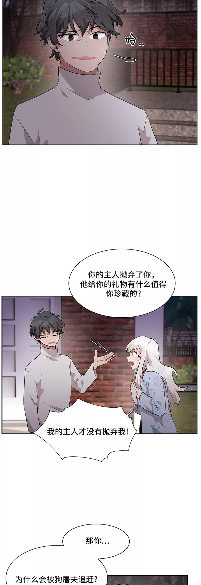 《今天也汪汪》第3话 第18页