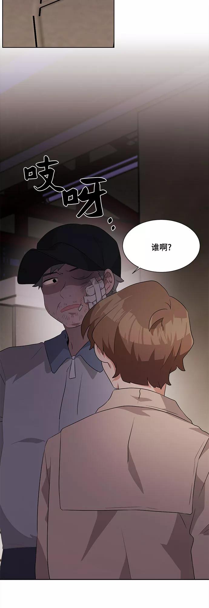 《今天也汪汪》第3话 第33页
