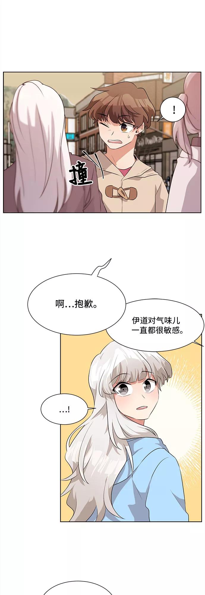 《今天也汪汪》第3话 第53页
