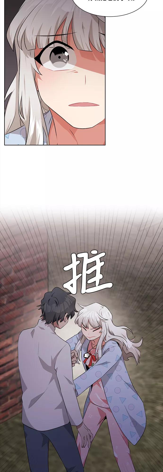 《今天也汪汪》第3话 第15页
