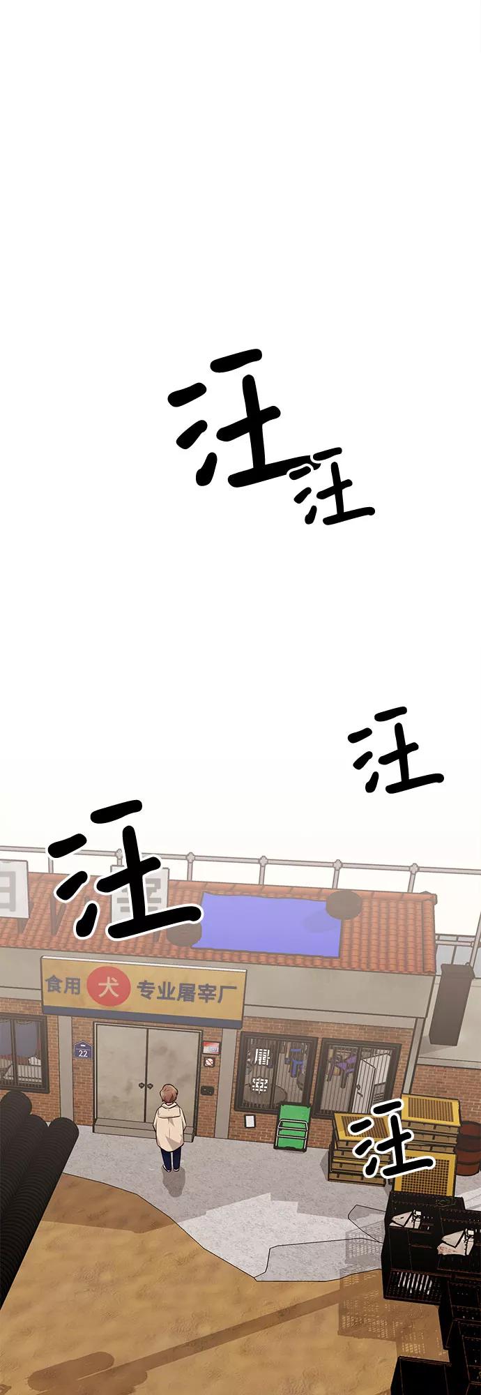 《今天也汪汪》第3话 第27页