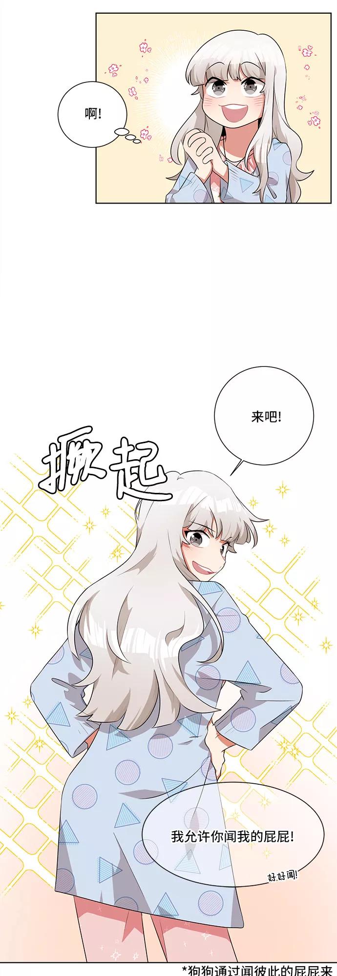 《今天也汪汪》第3话 第5页