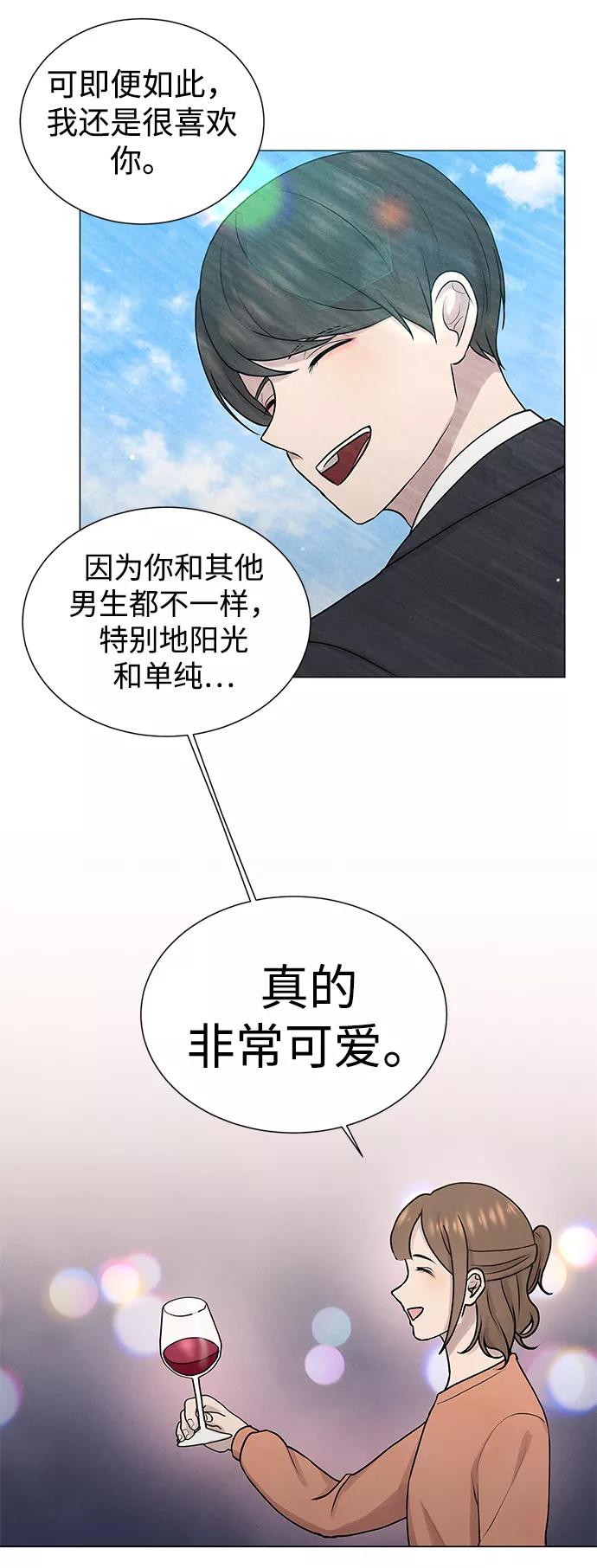 《二重身》第30话 第41页
