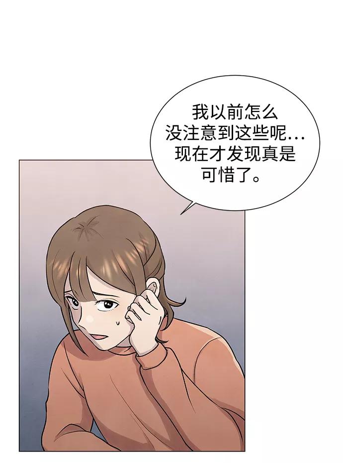 《二重身》第30话 第39页