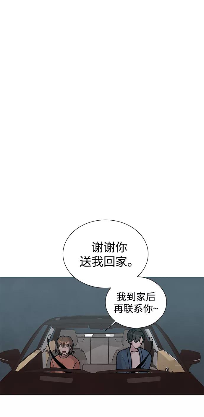 《二重身》第30话 第45页