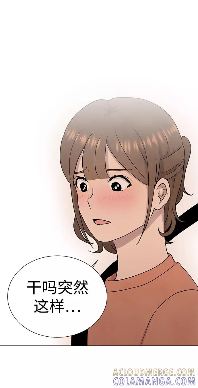 《二重身》第30话 第55页