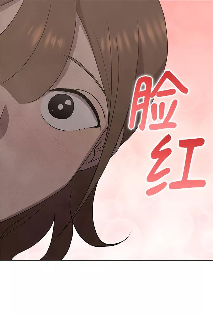 《二重身》第30话 第32页