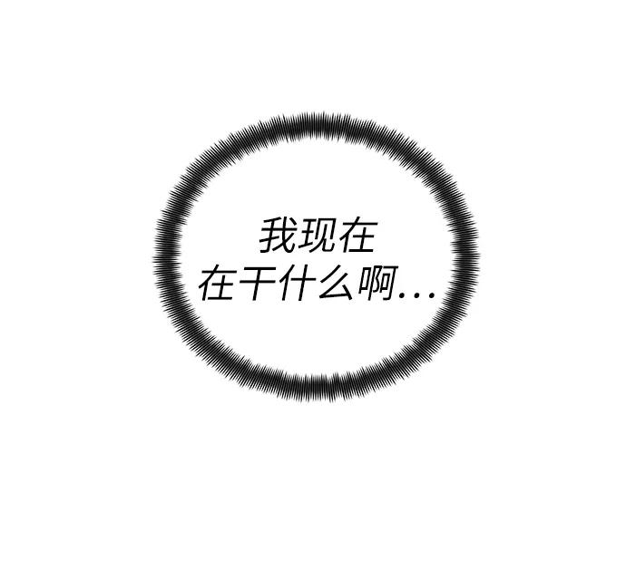 《二重身》第30话 第42页