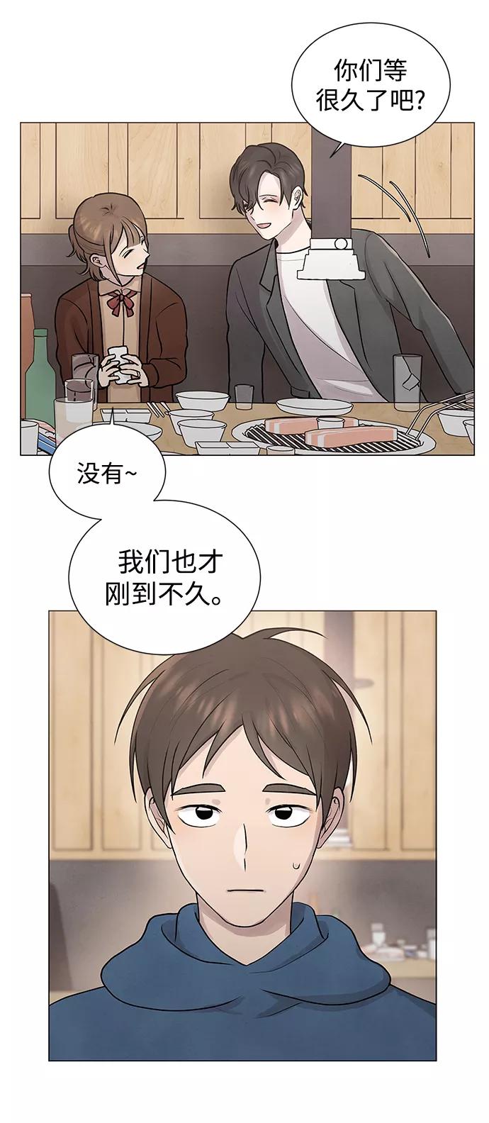 《二重身》第31话 第23页